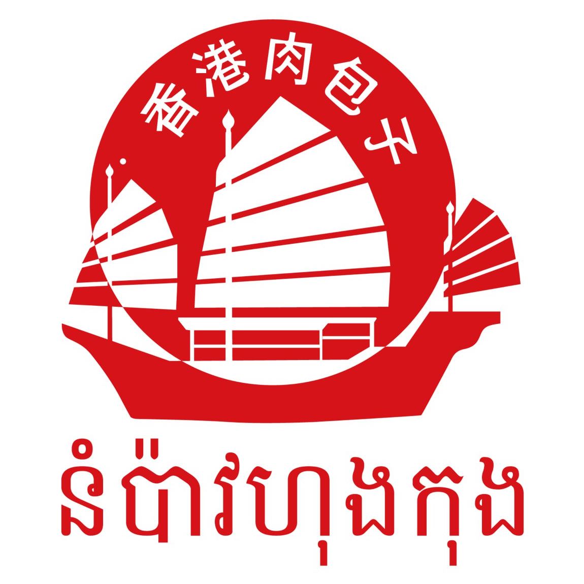 NPHK Food Production