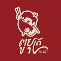 Pu Bot Restaurant