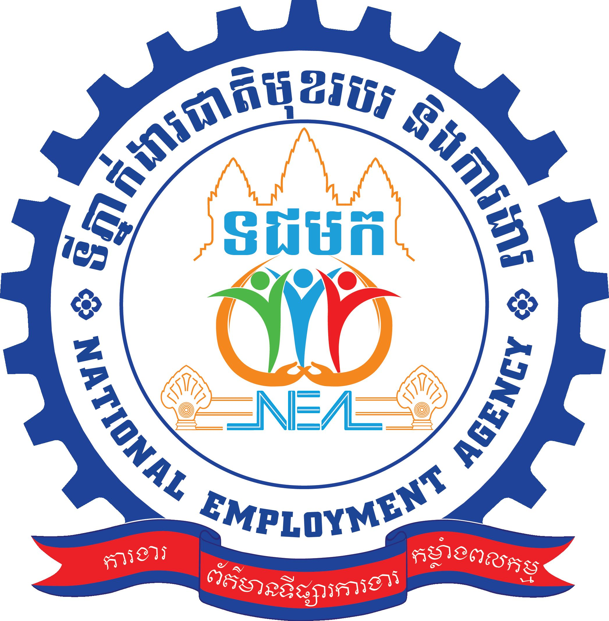 Test Techinician | National Employment Agency (NEA)