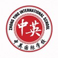 Zhong Ying International School (中英国际学校）