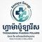 Thida Kanha Pharma Polaris Pharmacy